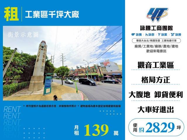 桃園觀音廠房_倉庫-1