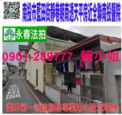 南投南投市法拍透天_平房-1
