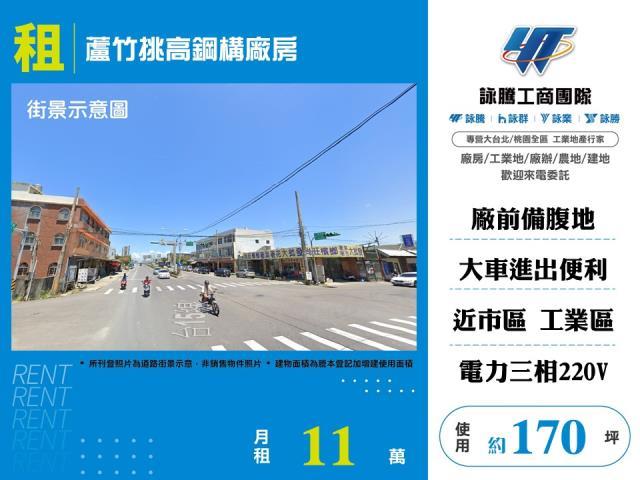 桃園蘆竹廠房_倉庫-1