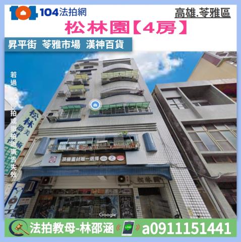 苓雅法拍大樓-0