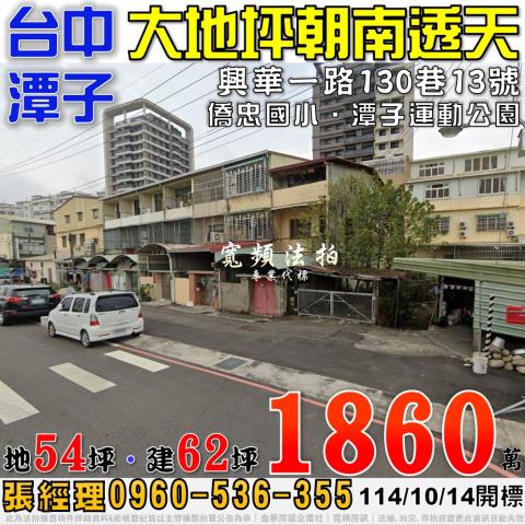 潭子透天法拍-0