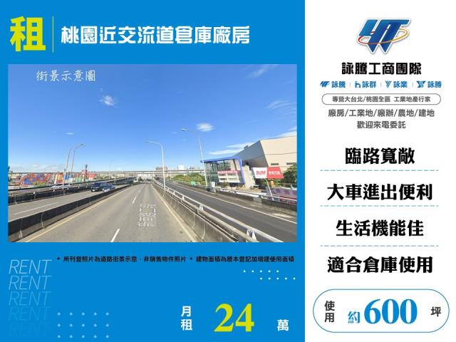 桃園區廠房_倉庫-1