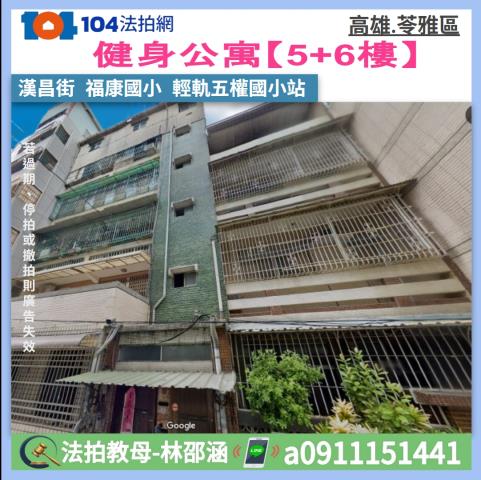 苓雅拍賣公寓-0