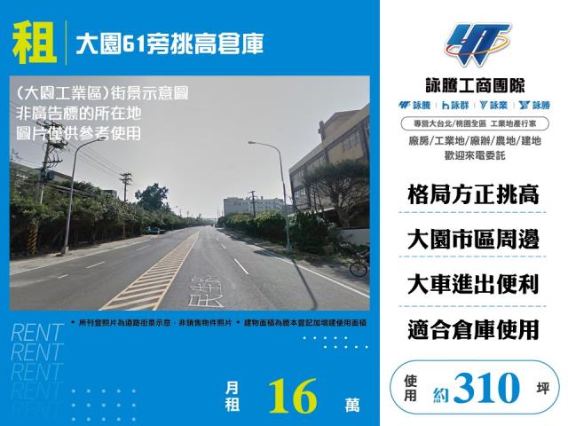 大園廠房_倉庫-1