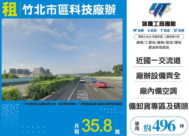 新竹廠房_倉庫-1