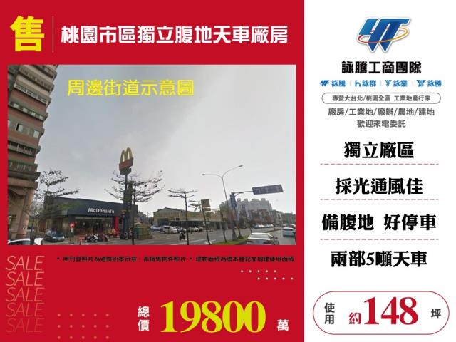 桃園桃園區廠房_倉庫-1