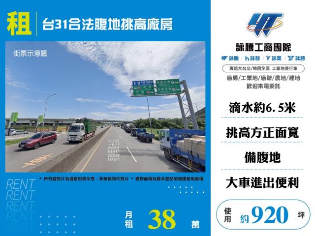 桃園楊梅廠房_廠辦_倉庫-1