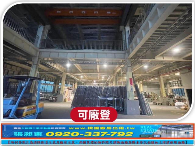 桃園觀音廠房_廠辦_倉庫-2