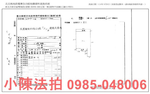 新北新店公寓_法拍公寓法拍-8