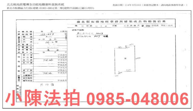 新北板橋公寓_法拍公寓法拍-8