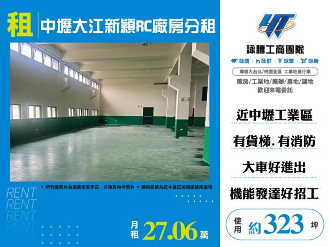桃園中壢廠房_廠辦_倉庫-1