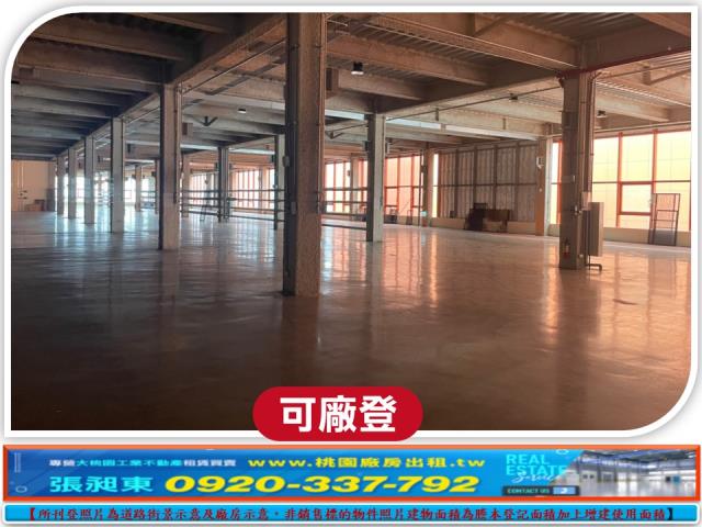 大園廠房_廠辦_倉庫-1