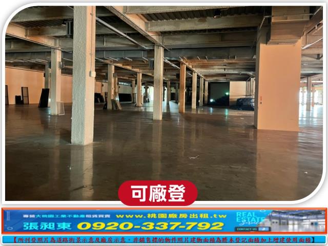 大園廠房_廠辦_倉庫-2