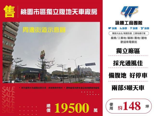 桃園區廠房_倉庫-1