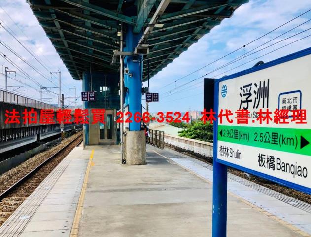 新北板橋法拍公寓-6