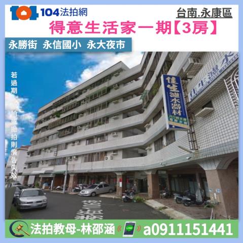永康大樓_華廈法拍-1