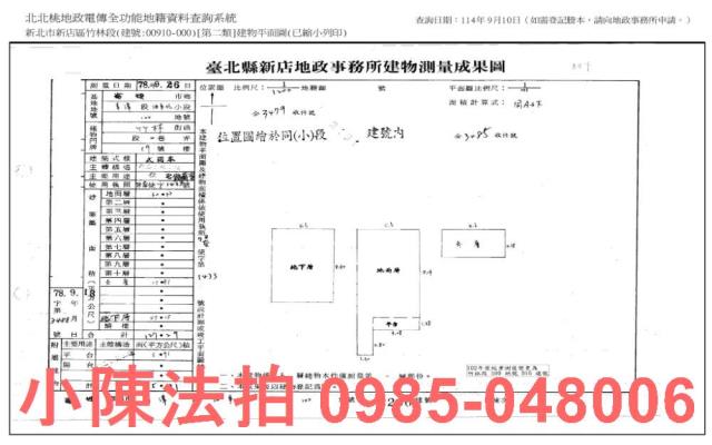 新店公寓_一樓_法拍公寓一樓法拍-7