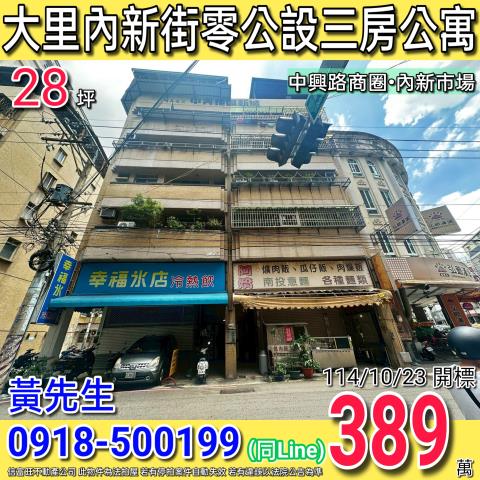 台中法拍公寓-1