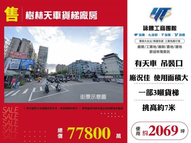 新北廠房_廠辦_倉庫-1