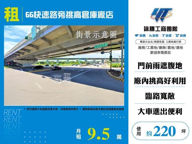 桃園新屋廠房-0