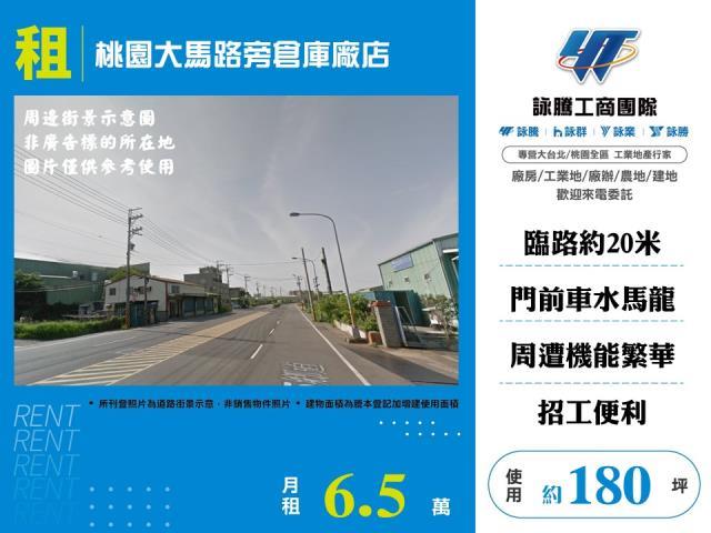 蘆竹廠房_倉庫_一樓-1