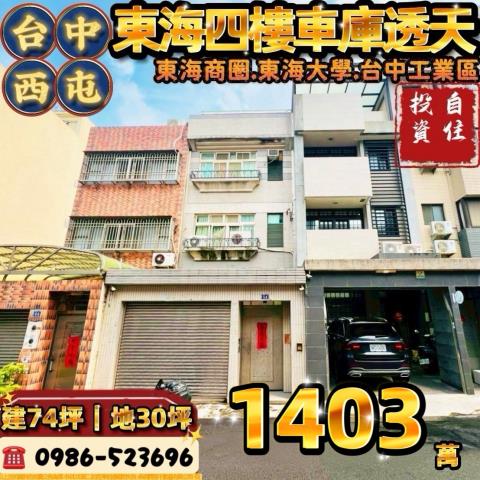 西屯透天_別墅法拍-1