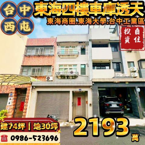 西屯透天_別墅法拍-1
