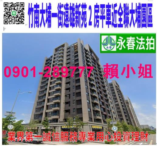 苗栗竹南法拍大樓-0