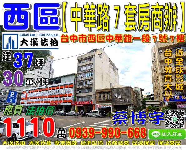 西區中華路法拍屋套房