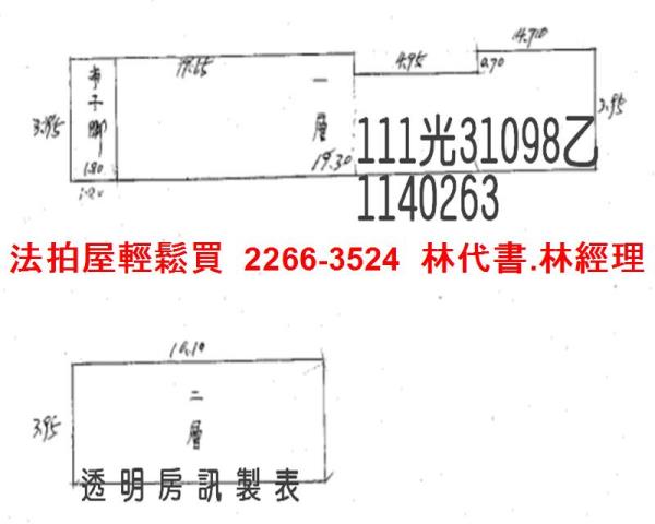 中壢透天法拍-10