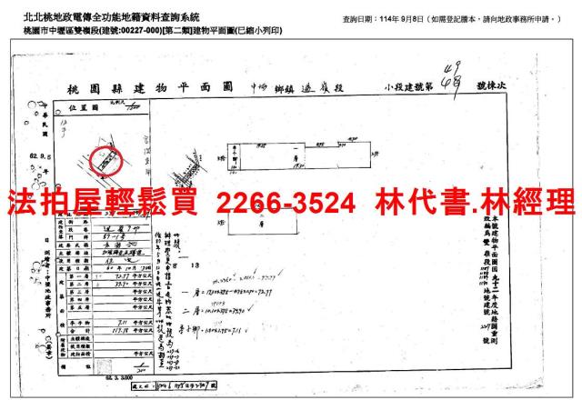 中壢透天法拍-11