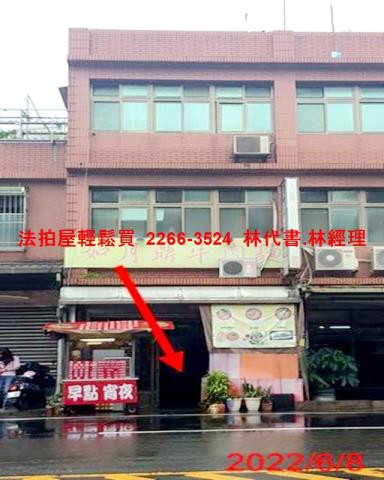中壢透天法拍-1