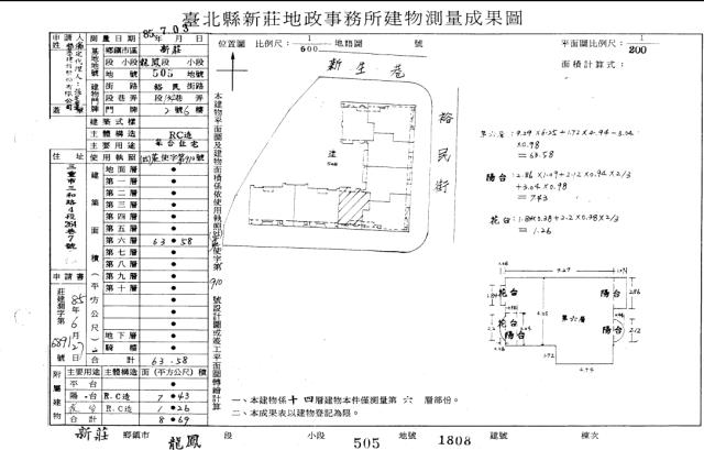 新莊法拍大樓-3