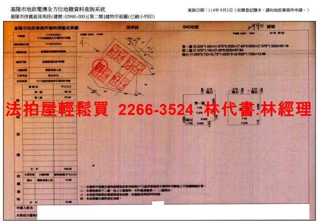 信義區法拍別墅-15