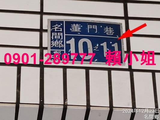 南投名間透天法拍-6