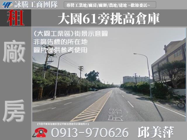 桃園大園廠房_倉庫-1