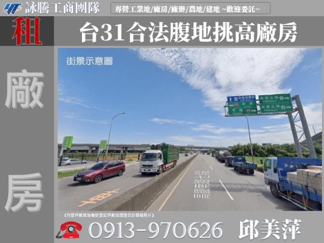 桃園楊梅廠房_倉庫-1