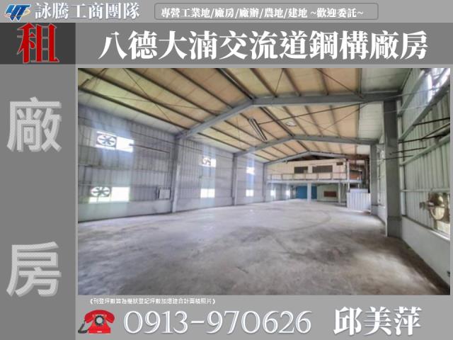 桃園八德廠房_倉庫-1