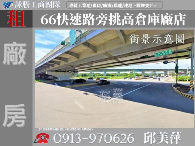 桃園新屋廠房_倉庫-1