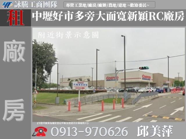 桃園中壢廠房_廠辦_倉庫-1