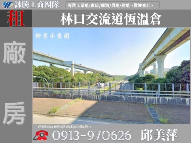 桃園龜山廠房_倉庫-1