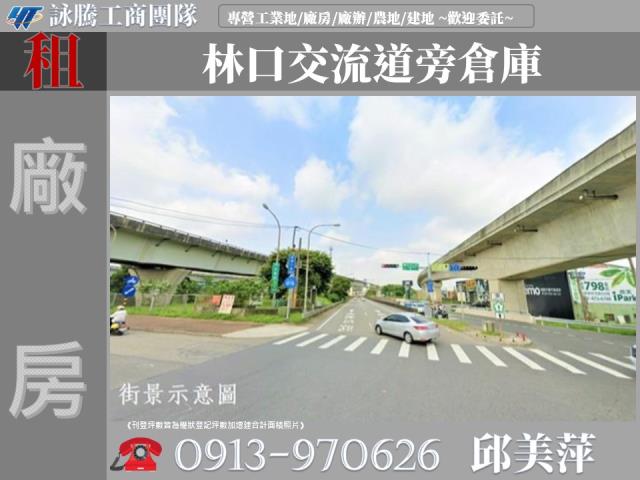 龜山廠房_廠辦_倉庫-1