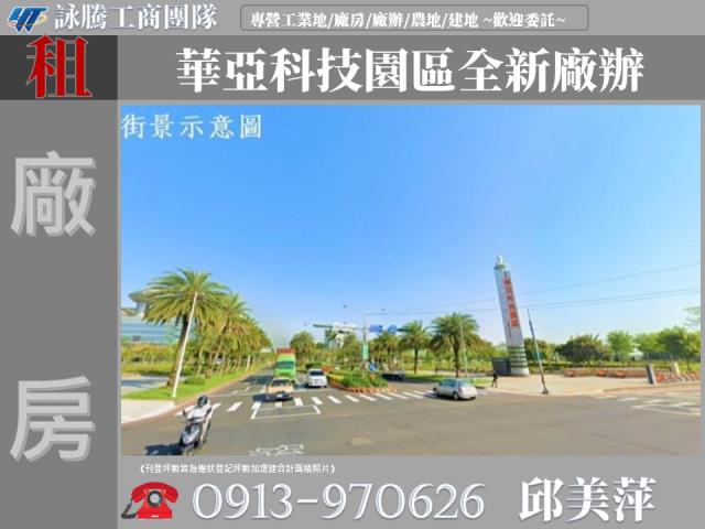 龜山廠房_廠辦_商辦-1