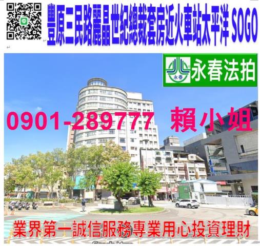 豐原法拍大樓-1