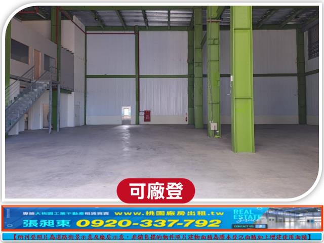 楊梅廠房_廠辦_倉庫-1