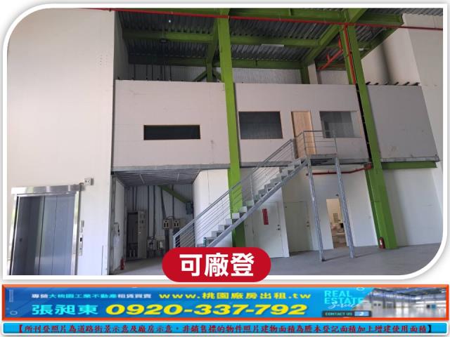 楊梅廠房_廠辦_倉庫-3