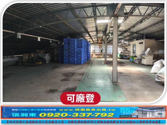 桃園楊梅廠房_廠辦_倉庫-2