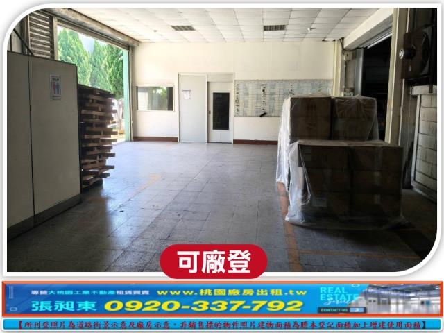桃園楊梅廠房_廠辦_倉庫-3