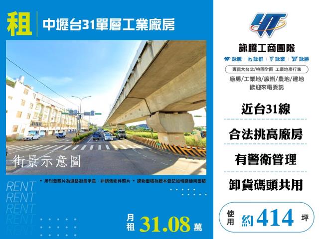 桃園中壢廠房_倉庫-1
