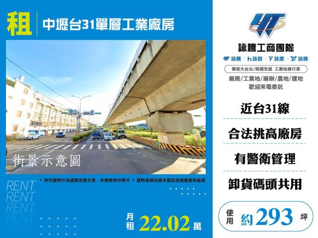 桃園中壢廠房_倉庫-1